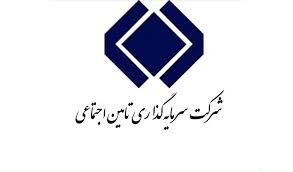 بیانیه گروه شستا