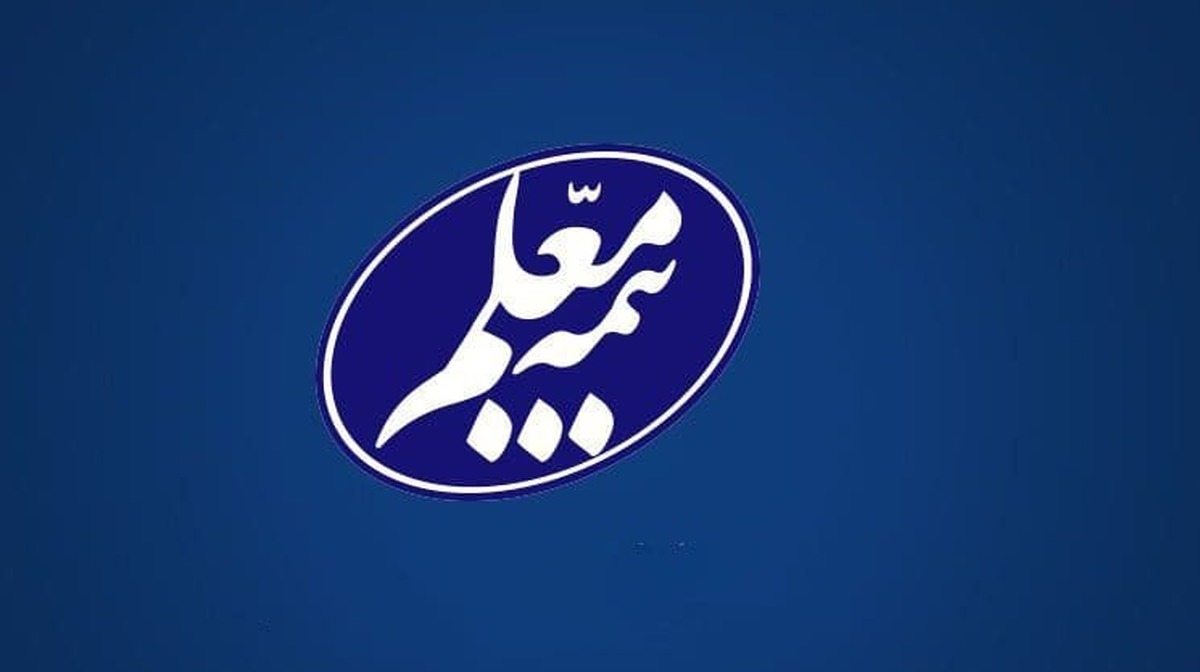 آشفتگی مدیریتی و نارضایتی فرهنگیان؛ واقعیت تلخ پشت پرده بیمه معلم