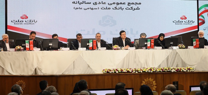 مهر تایید سهامداران بر عملكرد سال 1403 بانك ملت
