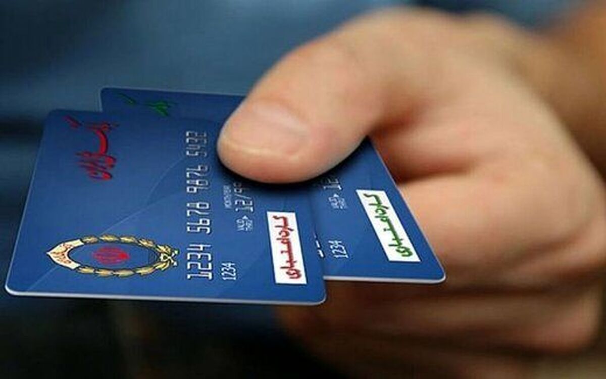 زمان واریز کالابرگ چهارم دهک ۴ تا ۷ مشخص شد - شهریور ۱۴۰۴