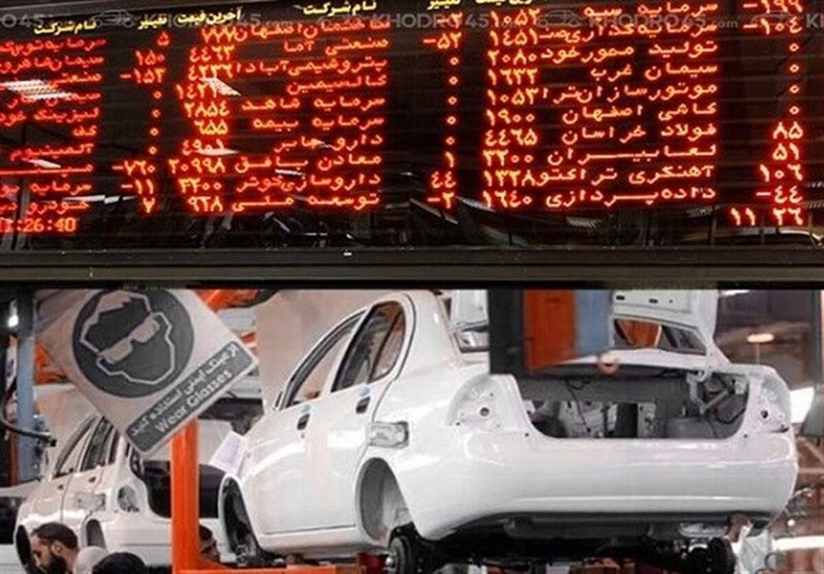 عرضه خودرو در بورس می‌تواند آرامش را به بازار بازگرداند