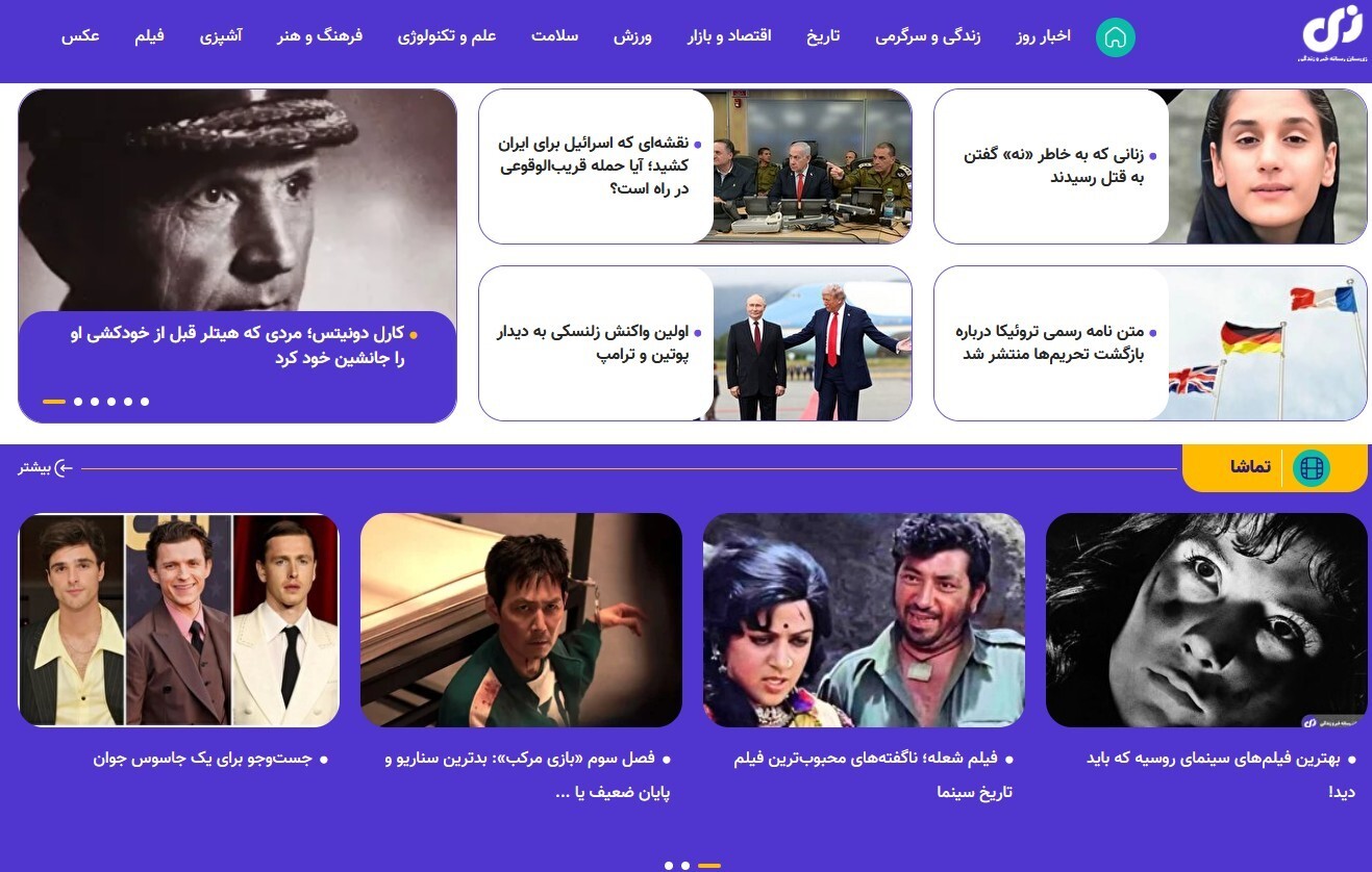سایت «زی‌سان»؛ خبر، تاریخ و زندگی را زودتر، ساده‌تر و کوتاه‌تر در زی سان بخوانید