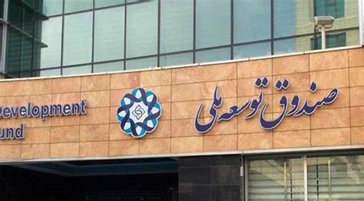 پرداخت ۳۰۰ میلیون دلار از صندوق توسعه برای جهش تولید نفت